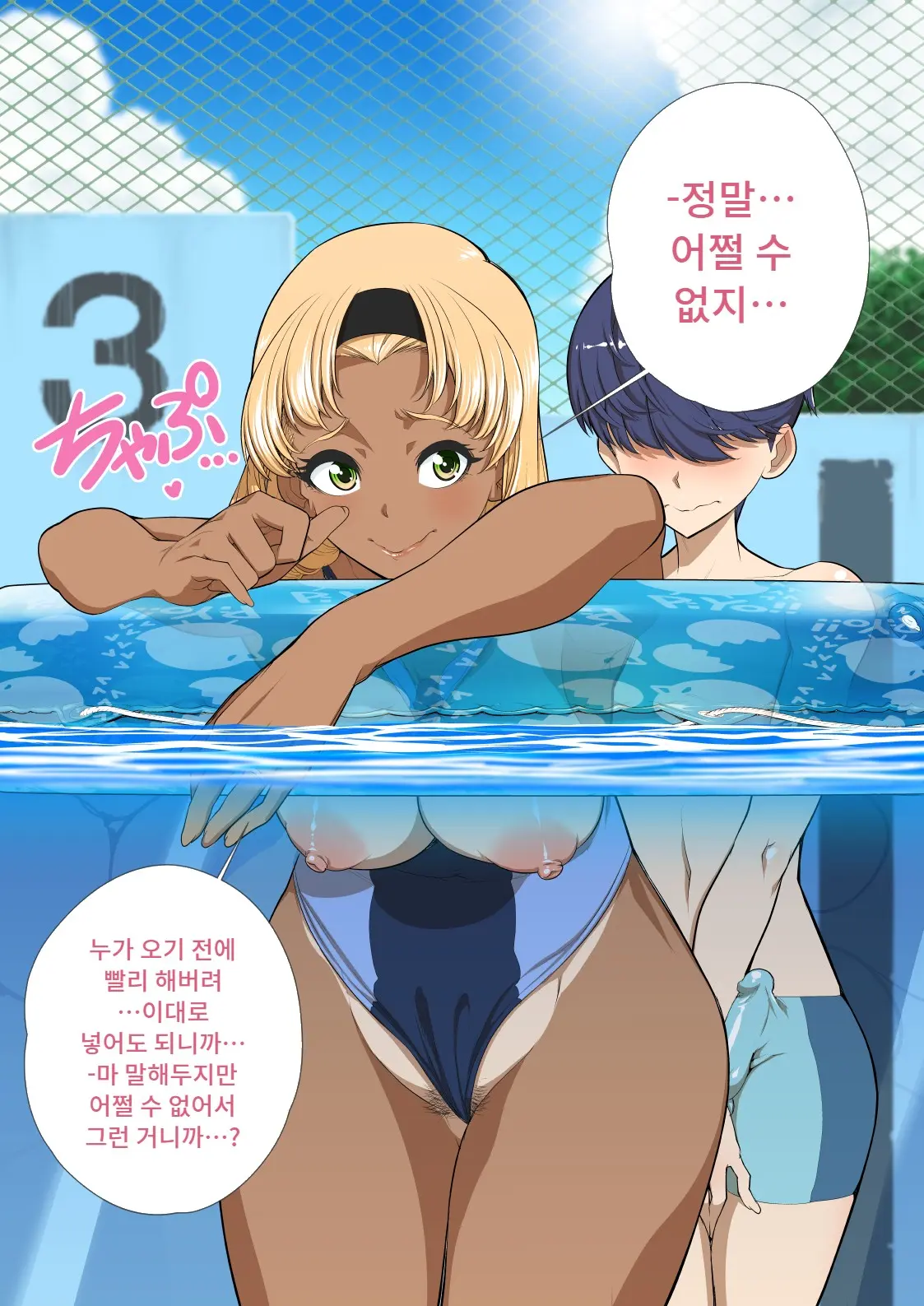 Tomodachi No Mama Roshutsu Jiyuu Kenkyuu